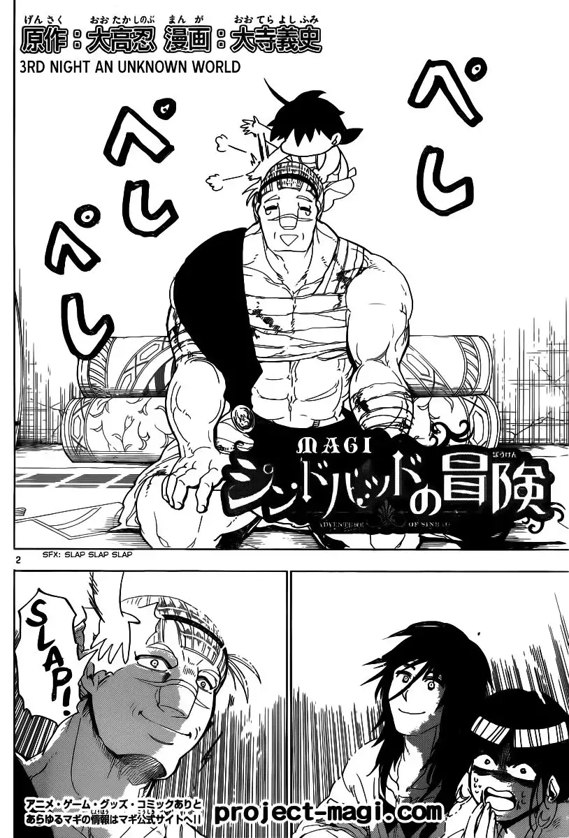 Magi - Sinbad no Bouken Chapter 3 3